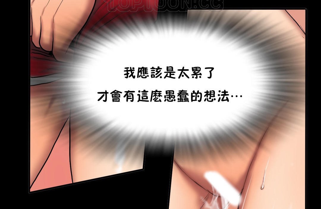 《夫人的禮物》漫画 第37話