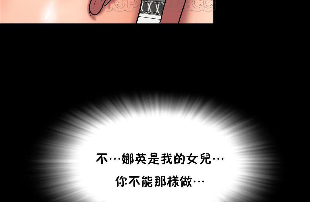 《夫人的禮物》漫画 第37話