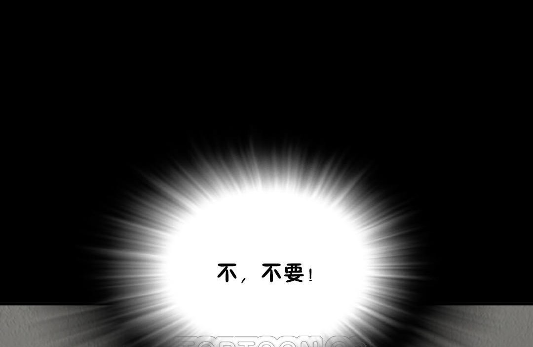 《夫人的禮物》漫画 第37話