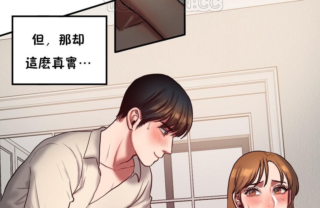 《夫人的禮物》漫画 第37話