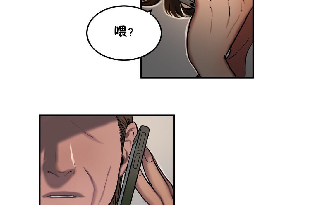 《夫人的禮物》漫画 第37話
