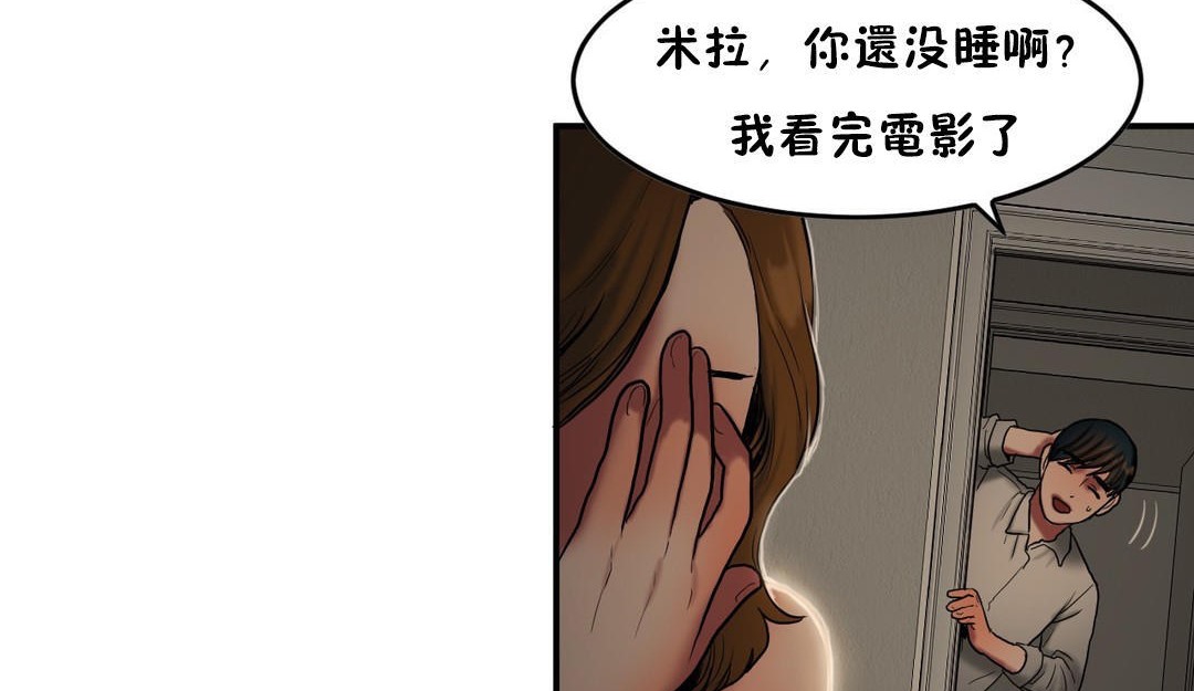 《夫人的禮物》漫画 第37話
