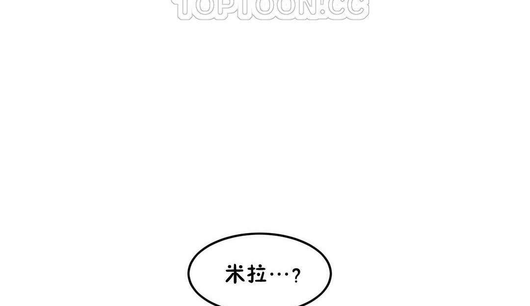 《夫人的禮物》漫画 第37話