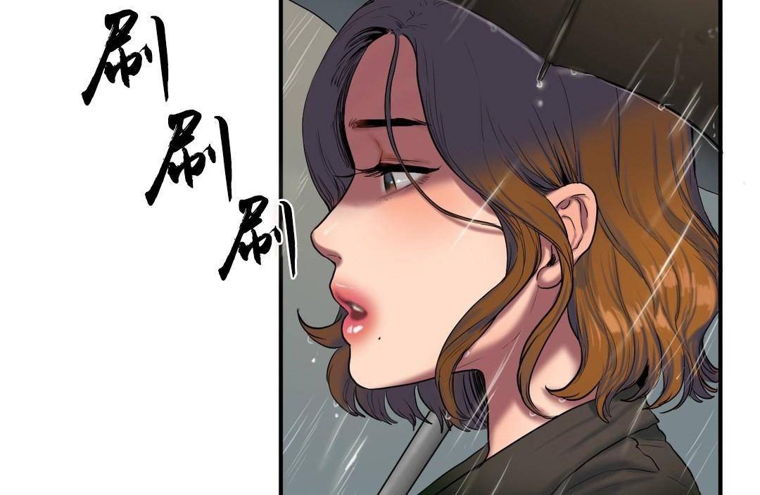 《夫人的禮物》漫画 第38話