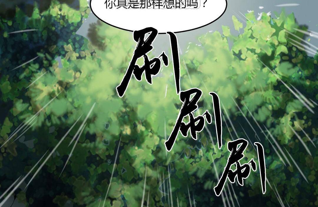 《夫人的禮物》漫画 第38話