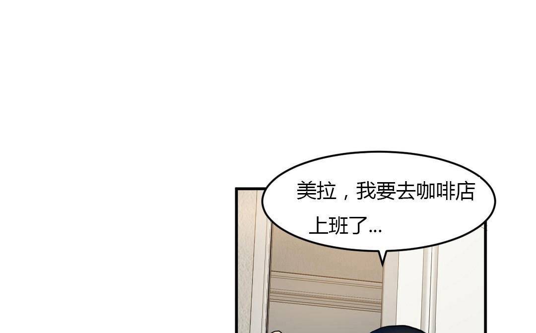 《夫人的禮物》漫画 第38話