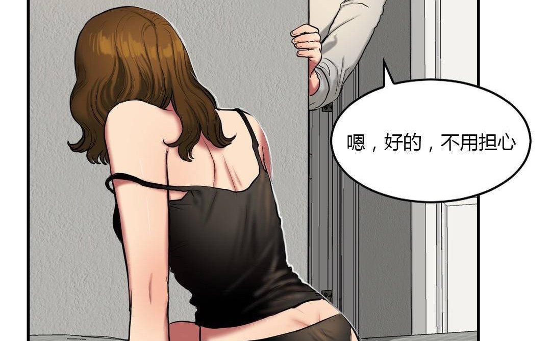 《夫人的禮物》漫画 第38話