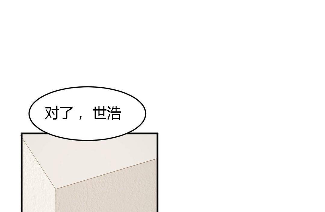 《夫人的禮物》漫画 第38話