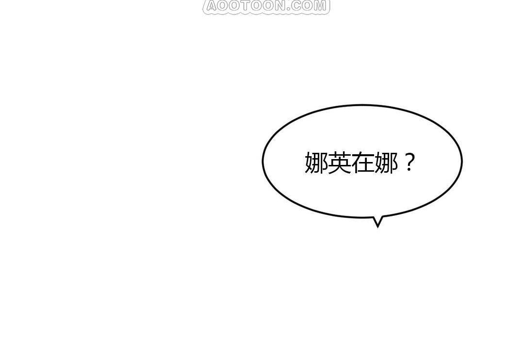 《夫人的禮物》漫画 第38話