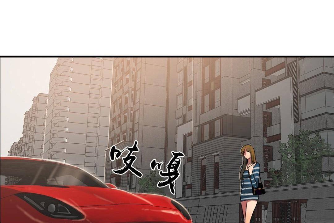 《夫人的禮物》漫画 第38話