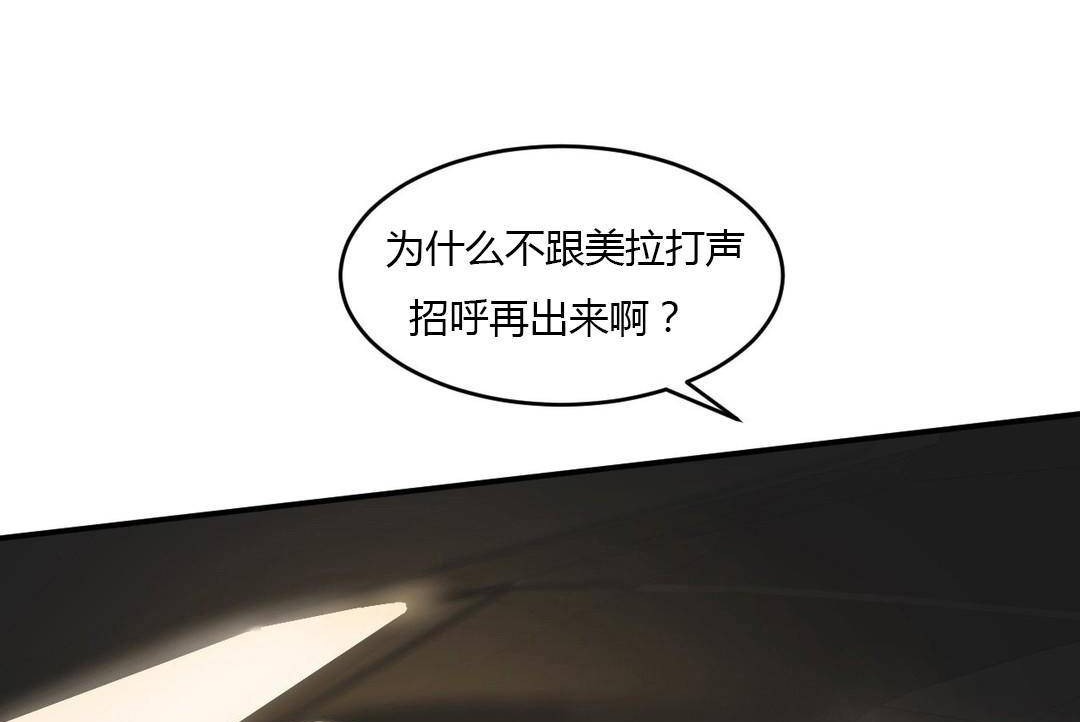 《夫人的禮物》漫画 第38話