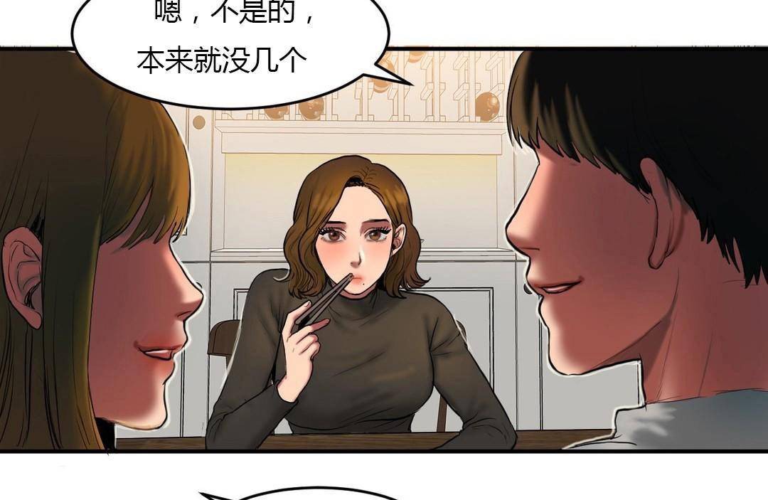 《夫人的禮物》漫画 第38話