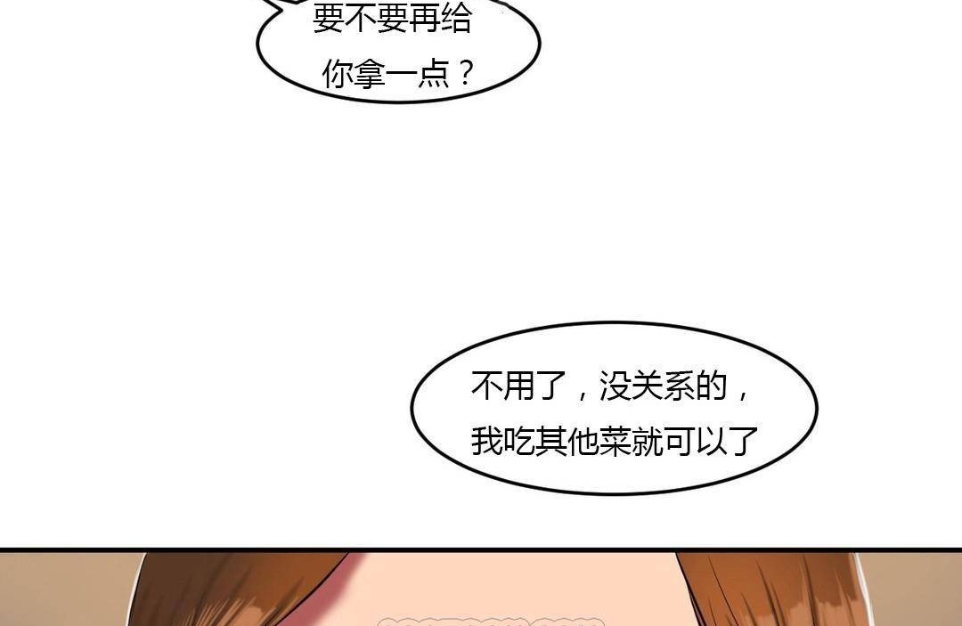 《夫人的禮物》漫画 第38話