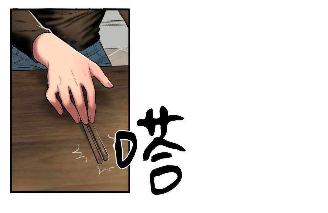 《夫人的禮物》漫画 第38話