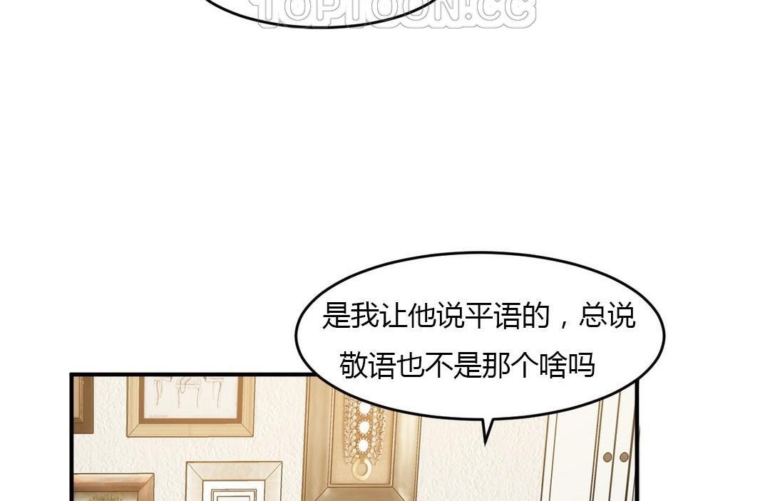 《夫人的禮物》漫画 第39話