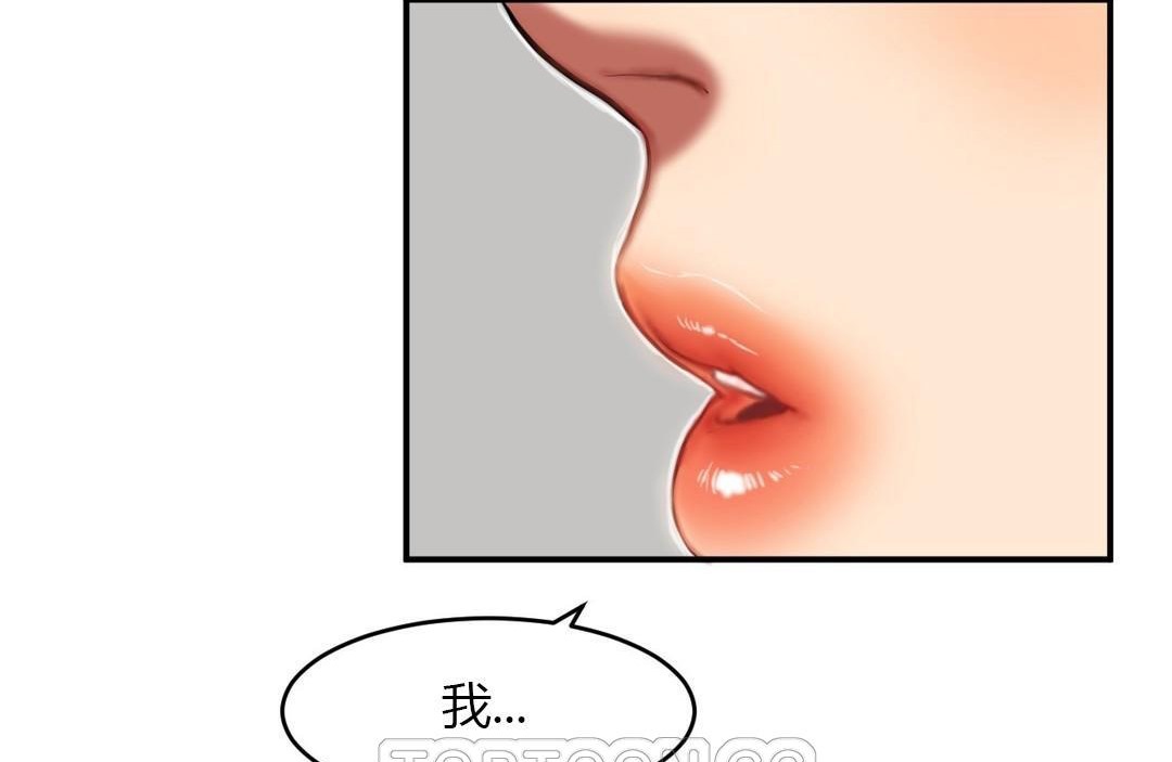 《夫人的禮物》漫画 第39話