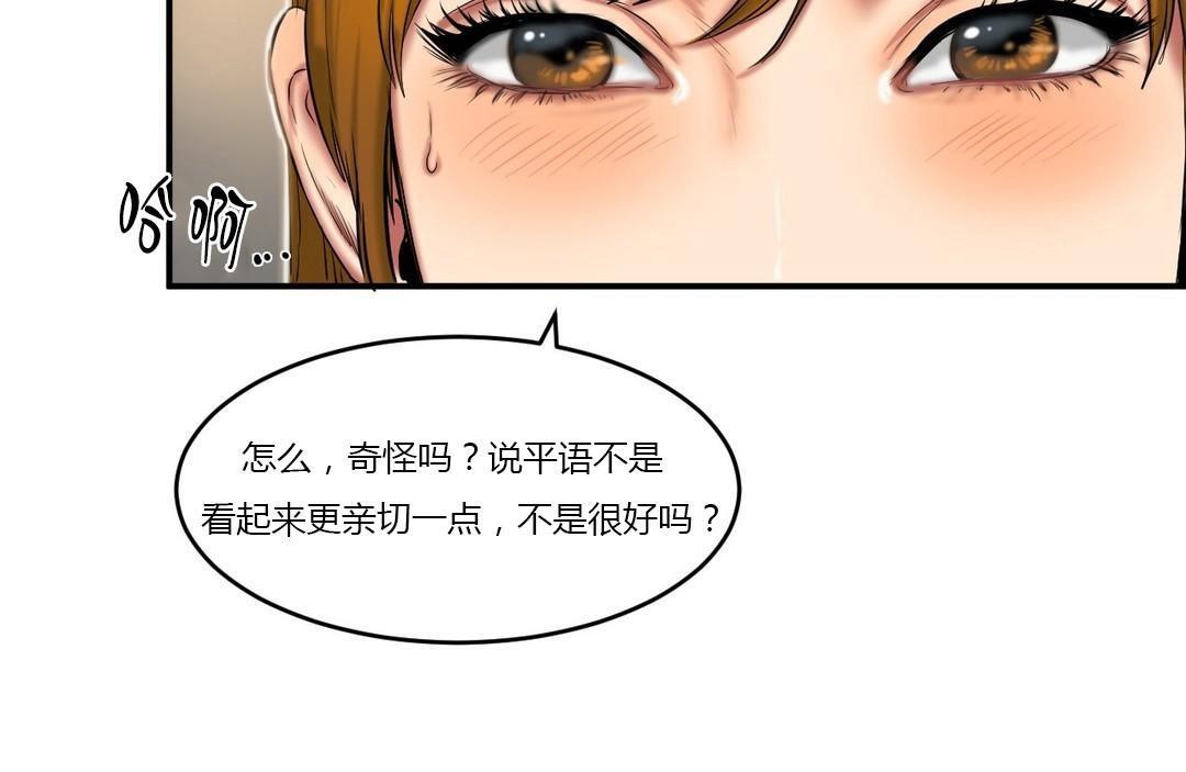 《夫人的禮物》漫画 第39話