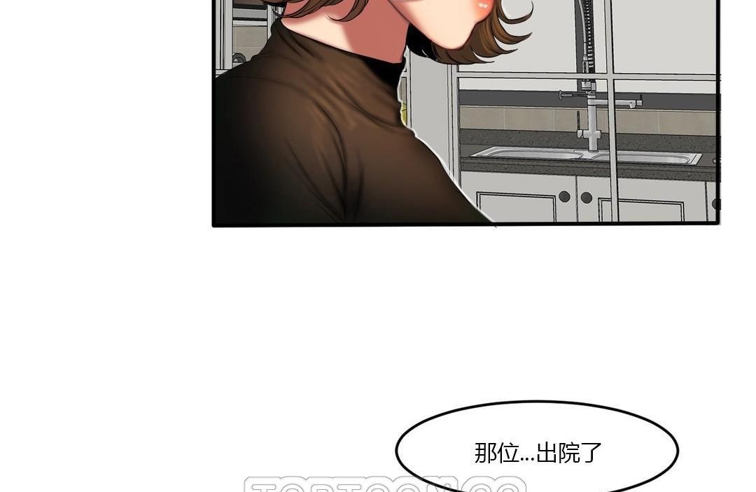 《夫人的禮物》漫画 第39話