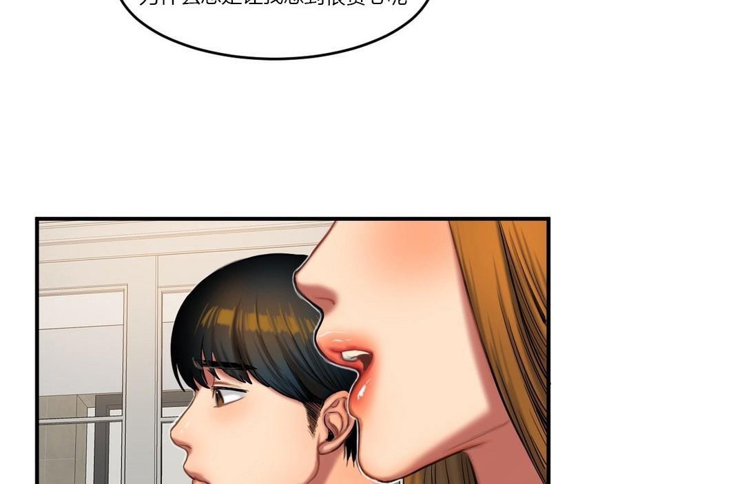 《夫人的禮物》漫画 第39話
