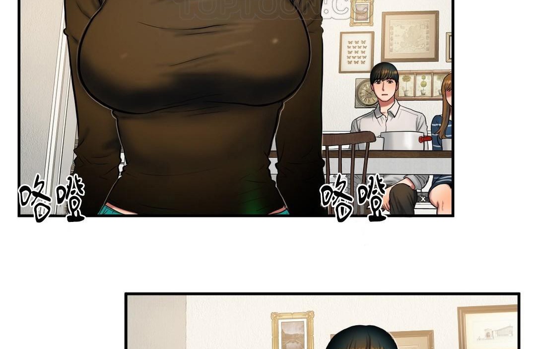 《夫人的禮物》漫画 第39話