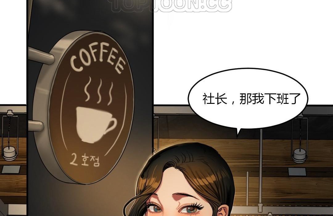 《夫人的禮物》漫画 第39話