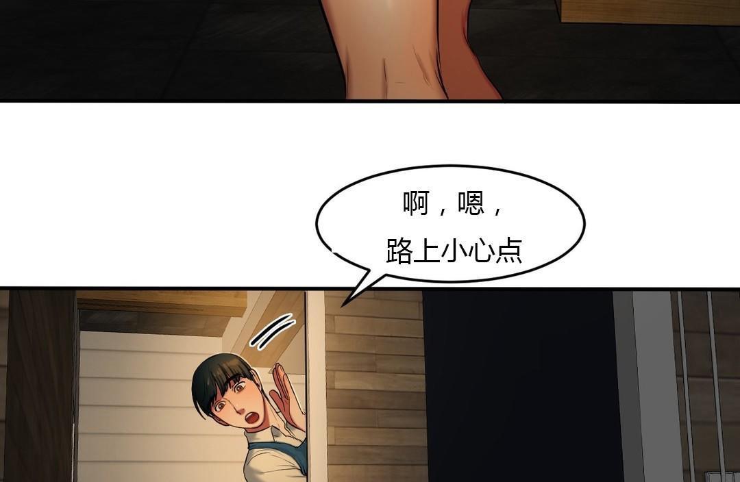 《夫人的禮物》漫画 第39話