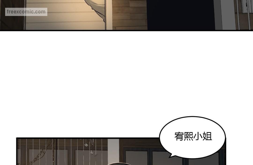 《夫人的禮物》漫画 第39話