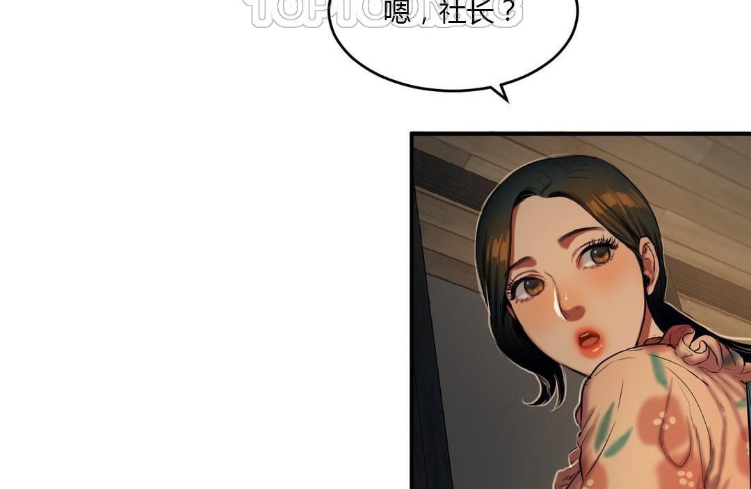 《夫人的禮物》漫画 第39話