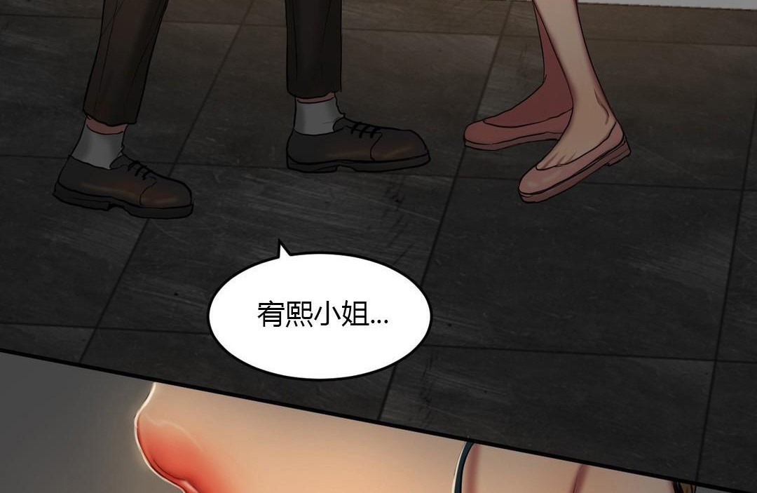《夫人的禮物》漫画 第39話