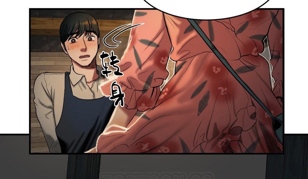 《夫人的禮物》漫画 第39話