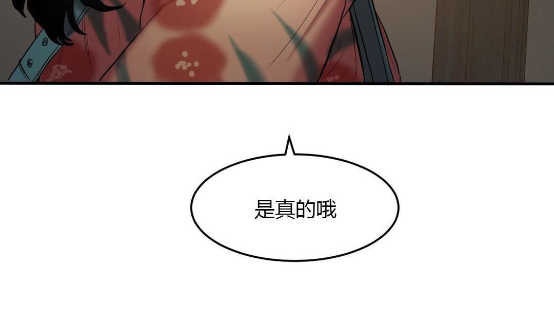 《夫人的禮物》漫画 第39話