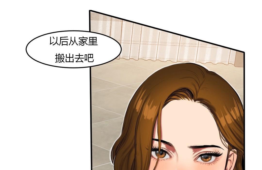 《夫人的禮物》漫画 第39話