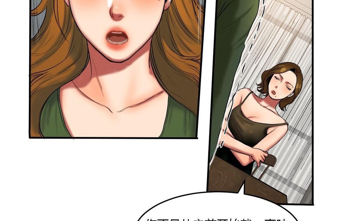 《夫人的禮物》漫画 第39話