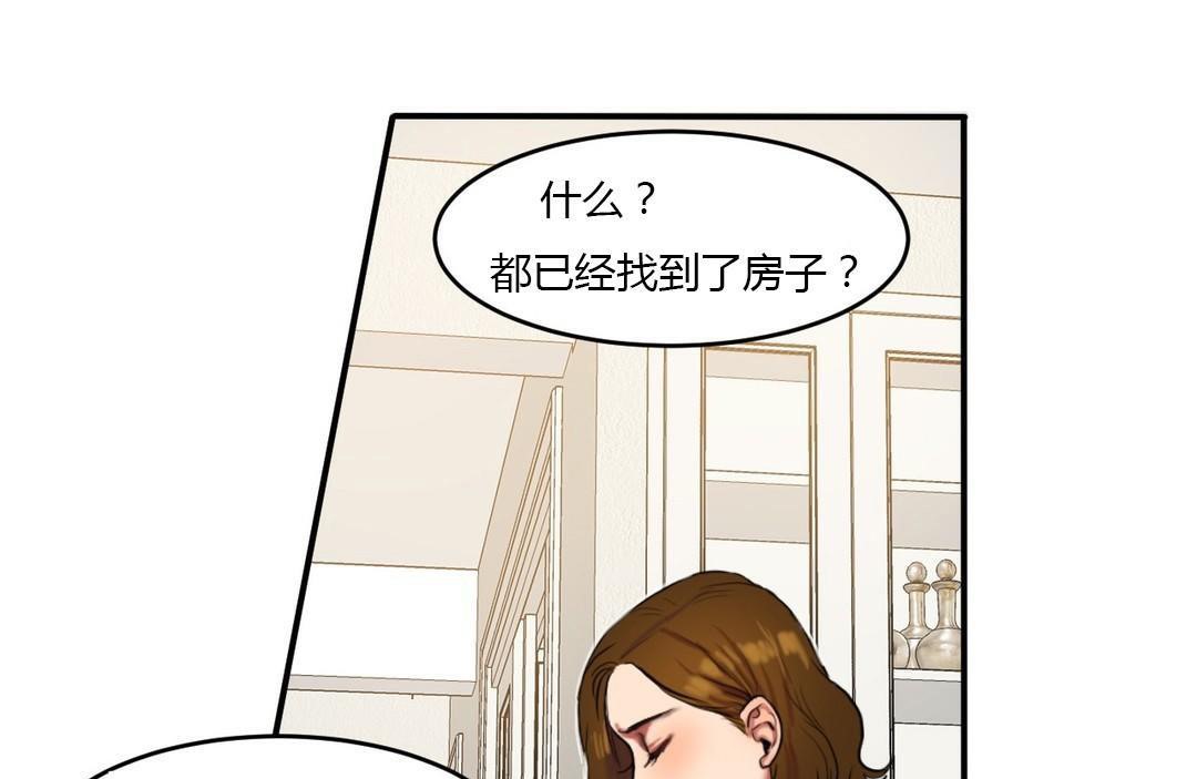 《夫人的禮物》漫画 第39話
