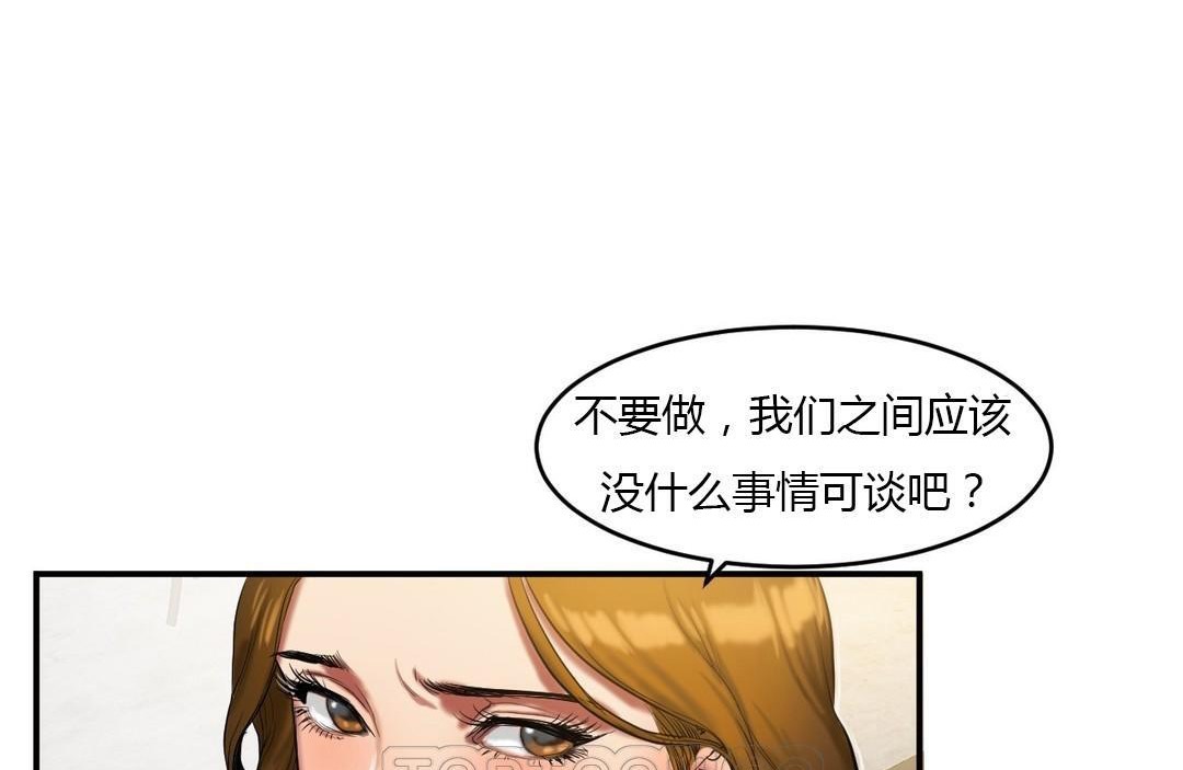 《夫人的禮物》漫画 第39話