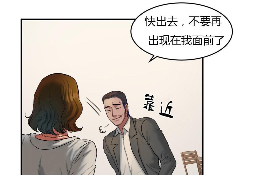 《夫人的禮物》漫画 第39話