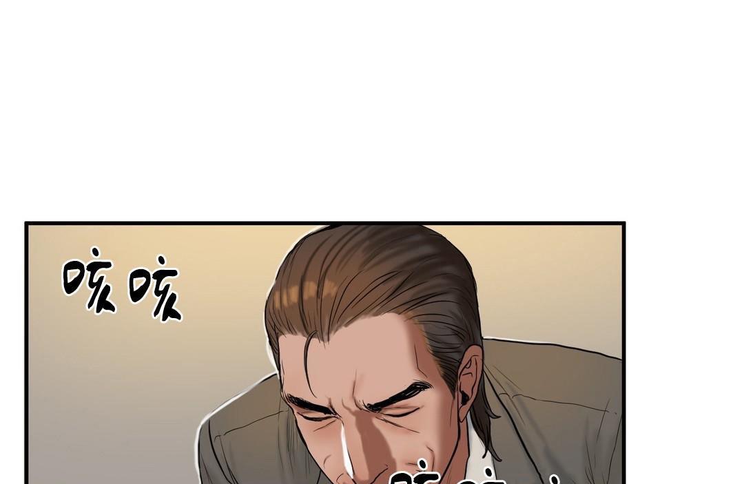 《夫人的禮物》漫画 第39話