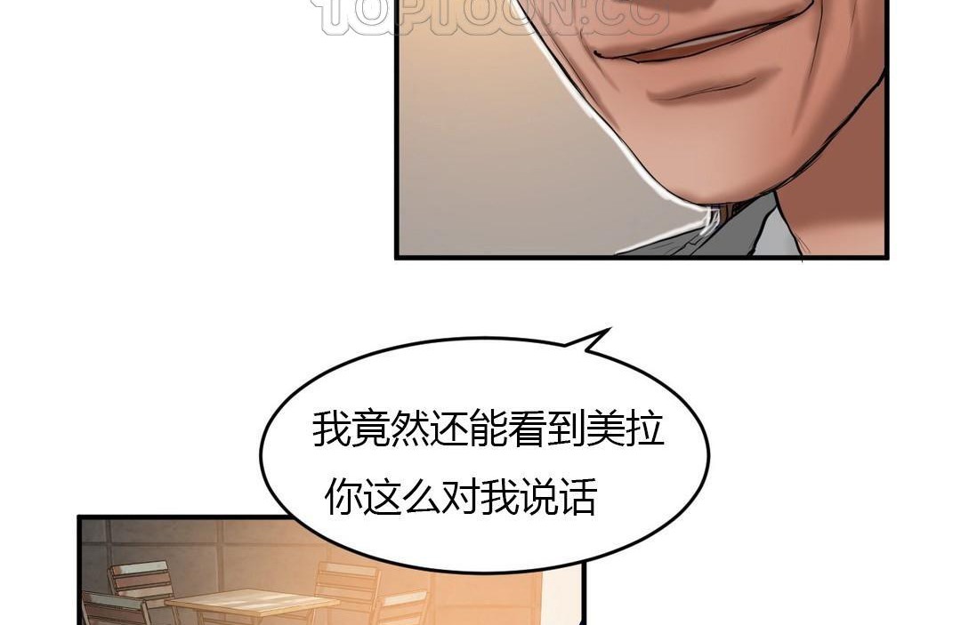 《夫人的禮物》漫画 第39話