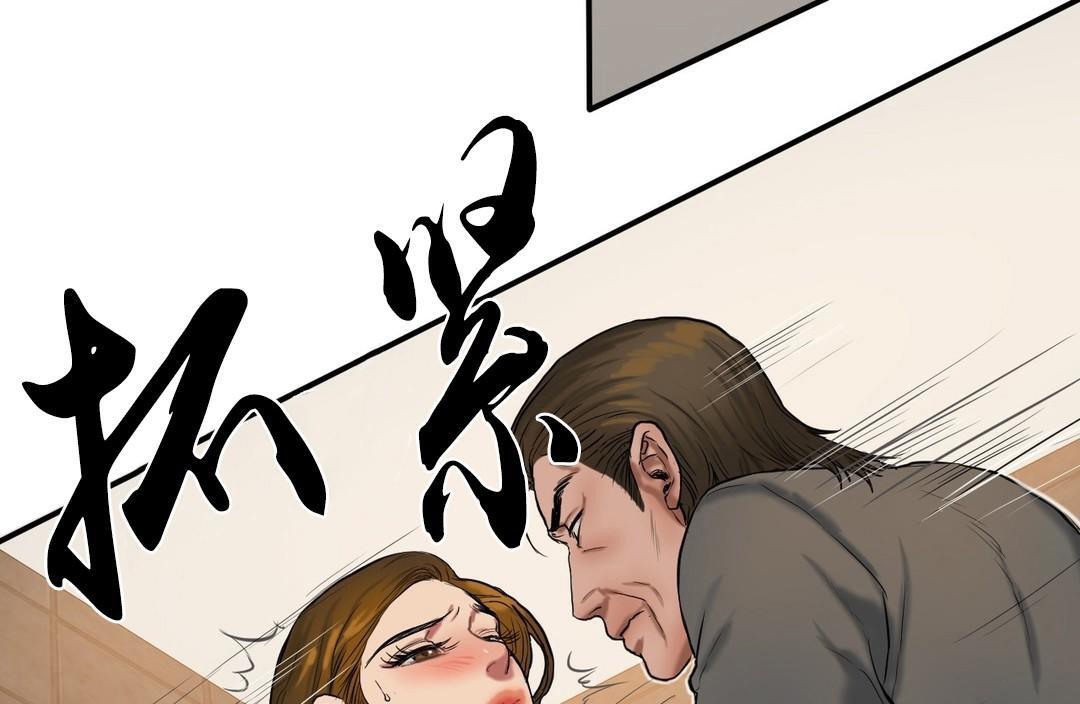 《夫人的禮物》漫画 第39話