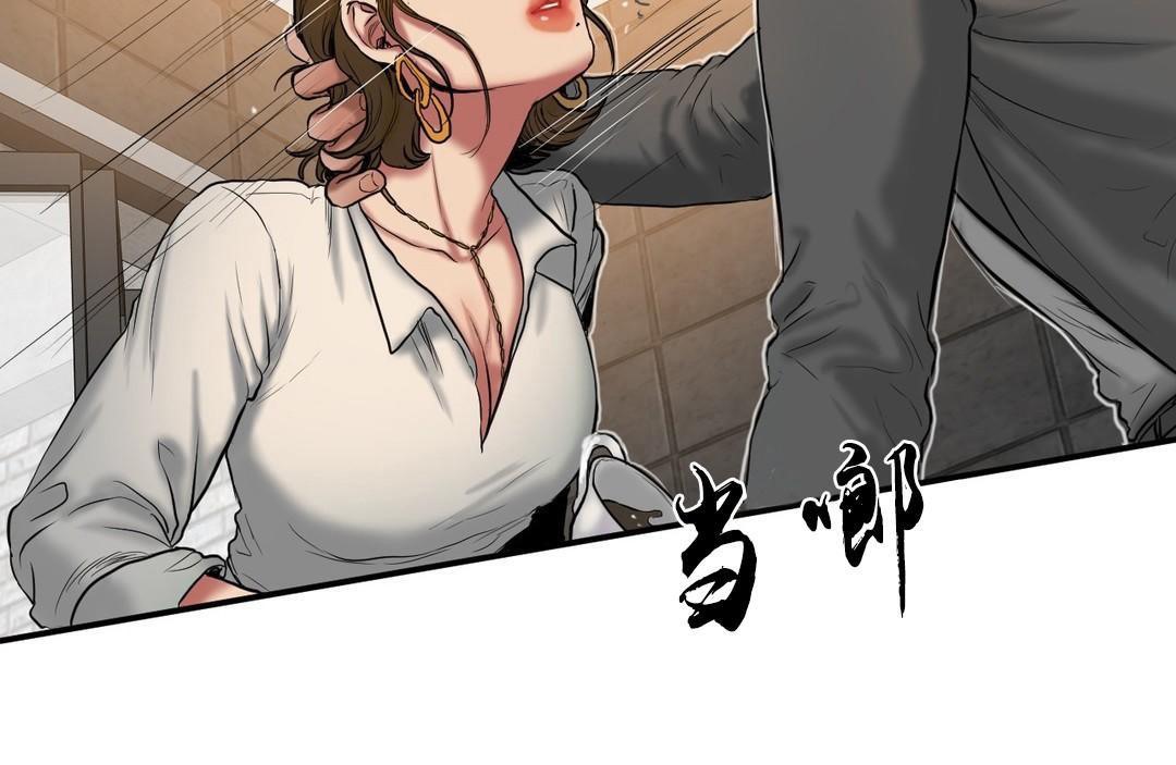 《夫人的禮物》漫画 第39話