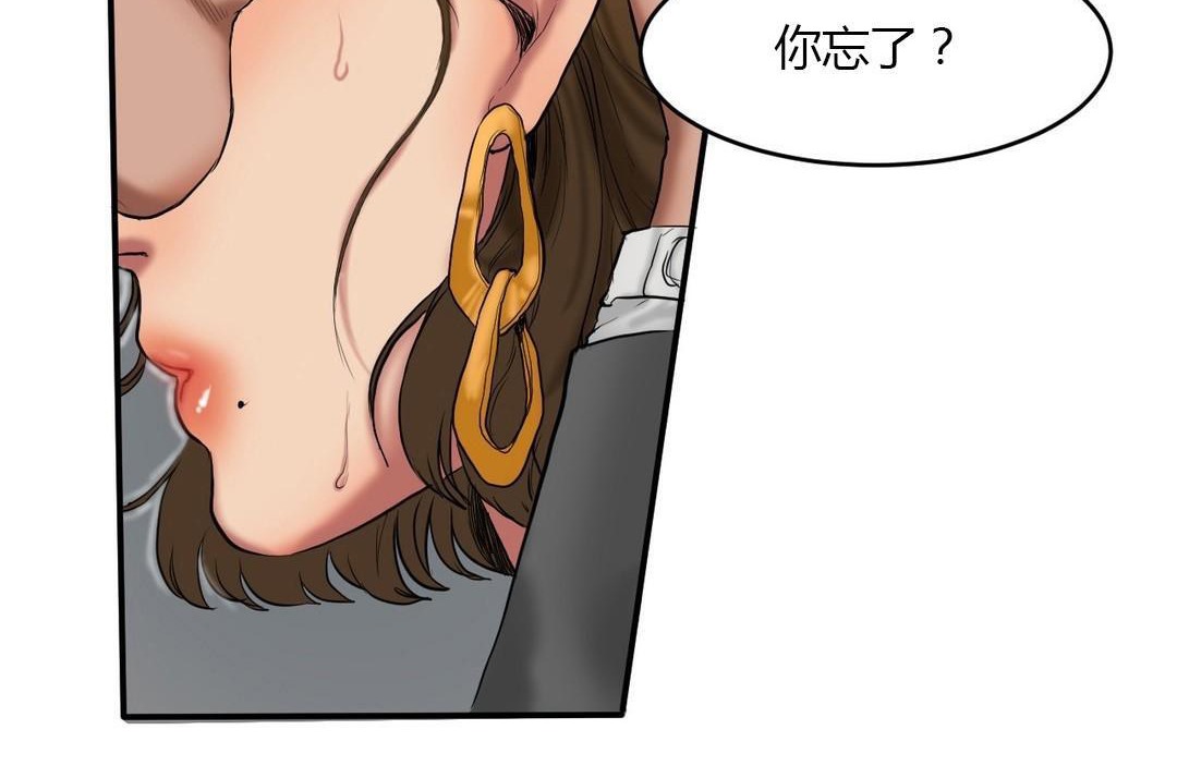 《夫人的禮物》漫画 第39話