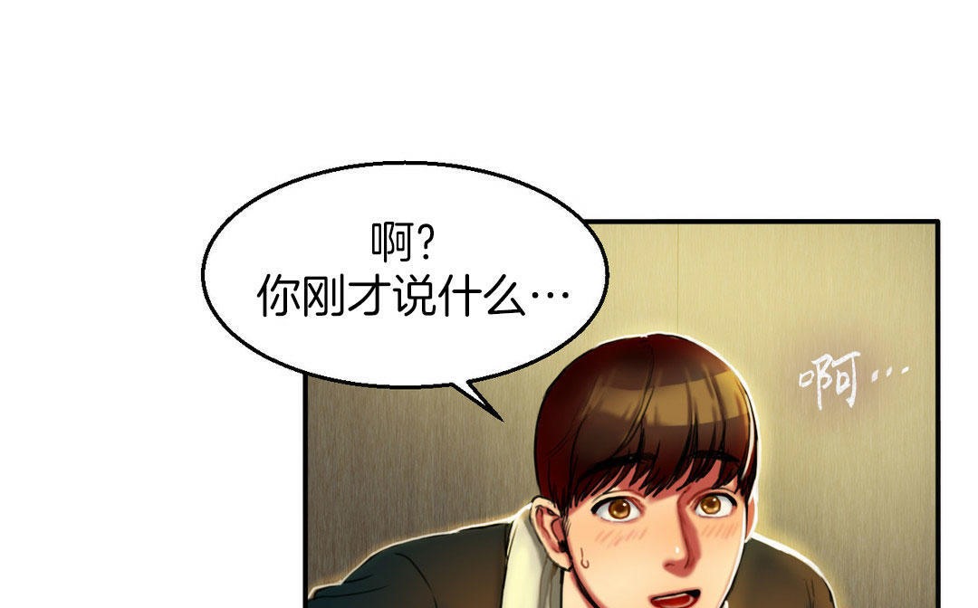 《夫人的禮物》漫画 第4話