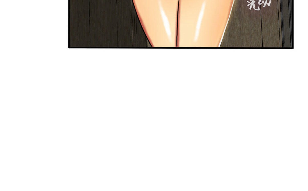 《夫人的禮物》漫画 第4話