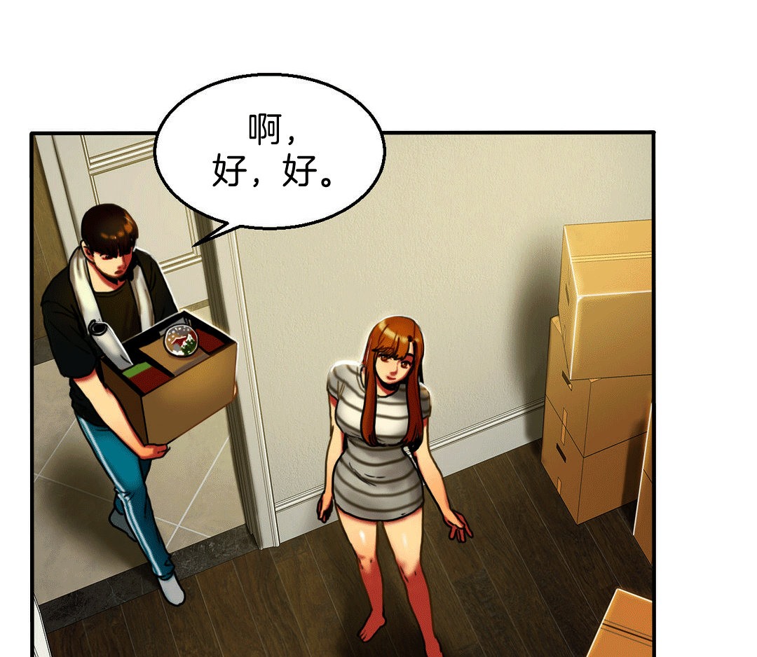 《夫人的禮物》漫画 第4話