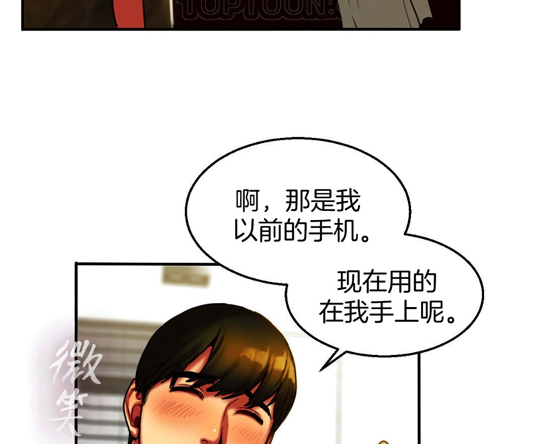 《夫人的禮物》漫画 第4話