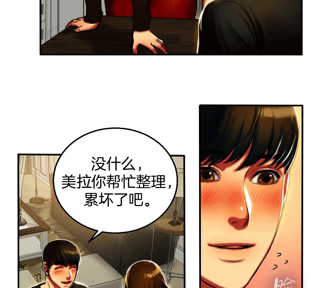 《夫人的禮物》漫画 第4話