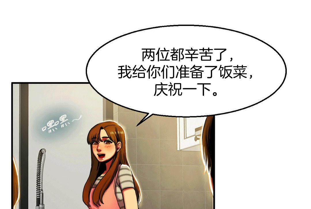 《夫人的禮物》漫画 第4話