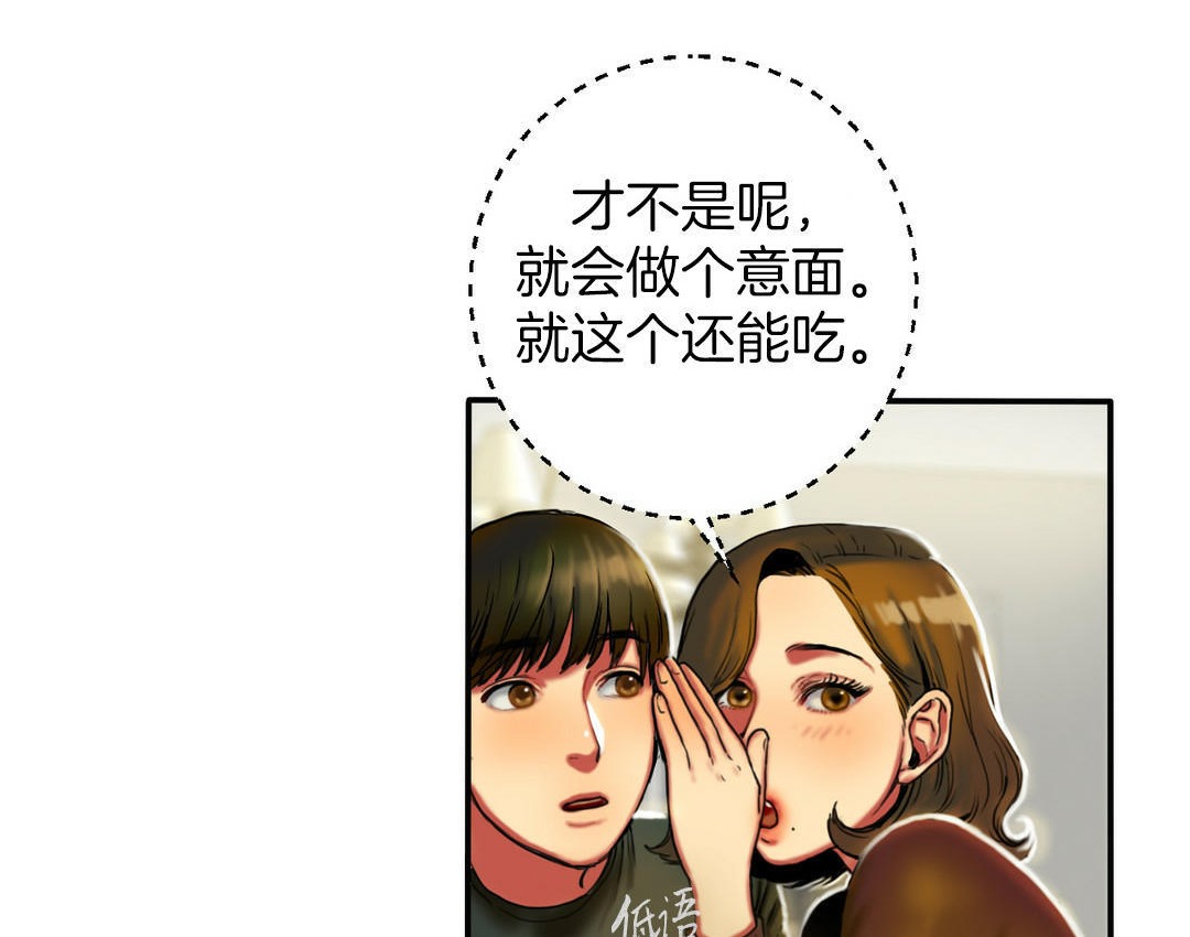《夫人的禮物》漫画 第4話