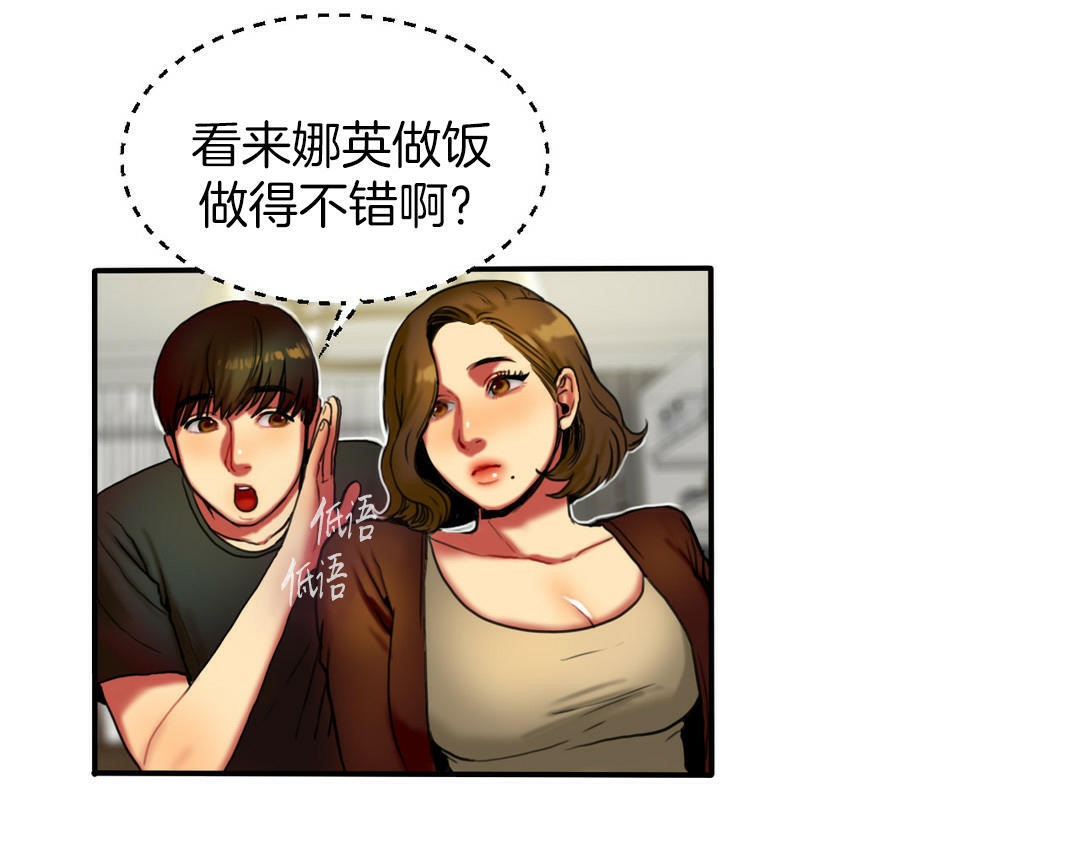 《夫人的禮物》漫画 第4話