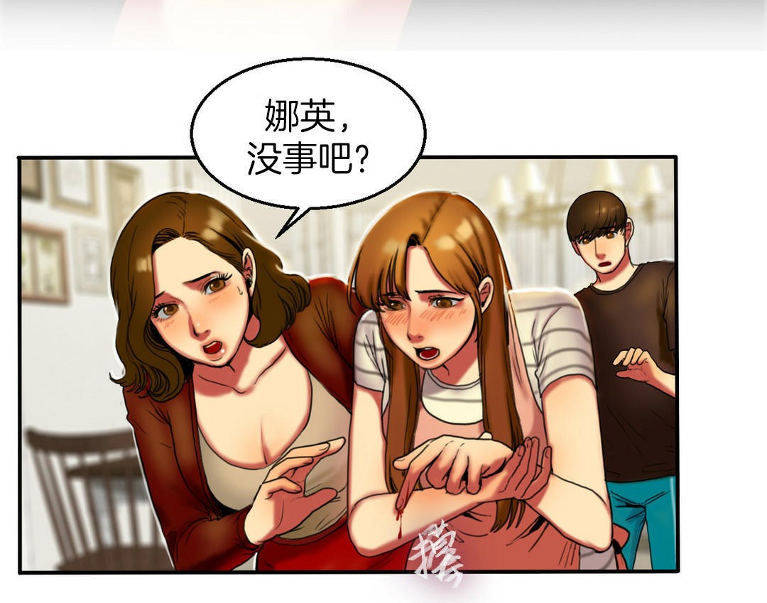 《夫人的禮物》漫画 第4話